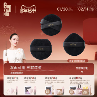 郭小妞黑色蔷薇植绒散粉扑蜜粉饼长毛绒面定妆替换气垫大定妆工具