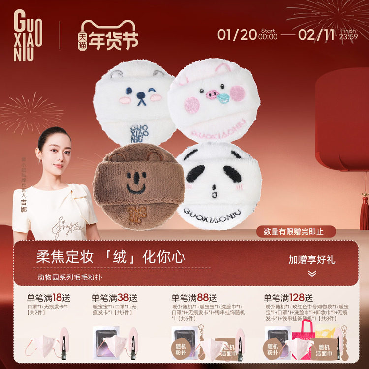 郭小妞动物园毛毛散粉扑长绒绒粉扑粉饼蜜粉定妆植绒化妆专用粉扑,彩妆/香水/美妆工具,美妆蛋/扑/海绵,淘宝优惠券,粉丝福利购,淘宝优惠卷