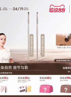 郭小妞321小马毛眼部细节刷小号眼线眼影刷眼睑下至卧蚕化妆刷子