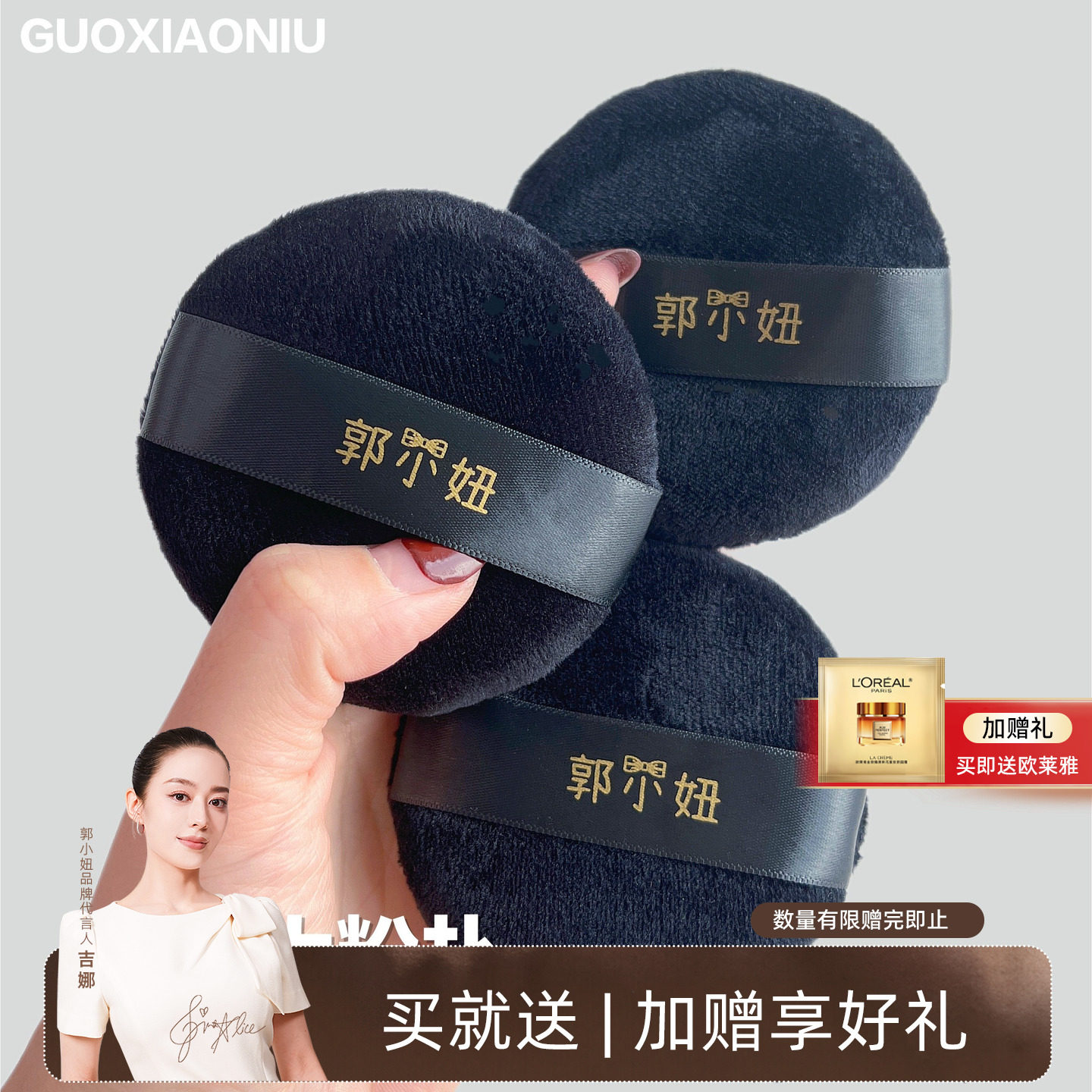 郭小妞7.5黑色圆形大号水晶绒散粉扑毛绒定妆蜜粉饼气垫定妆工具