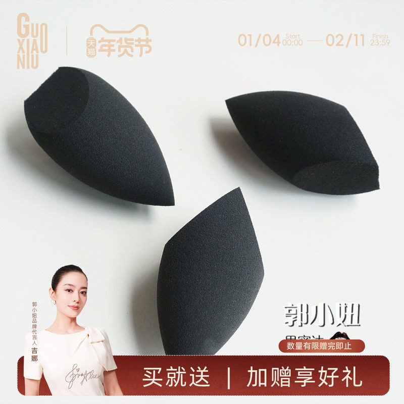 郭小妞 切面海绵粉扑吸水变大干湿两用粉底美妆蛋工具粉底液BB霜,彩妆/香水/美妆工具,化妆/美容工具,淘宝优惠券,粉丝福利购,淘宝优惠卷