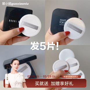 郭小妞5片入波必粉饼替换散粉扑专用圆形超薄款皮面植绒定妆蜜粉