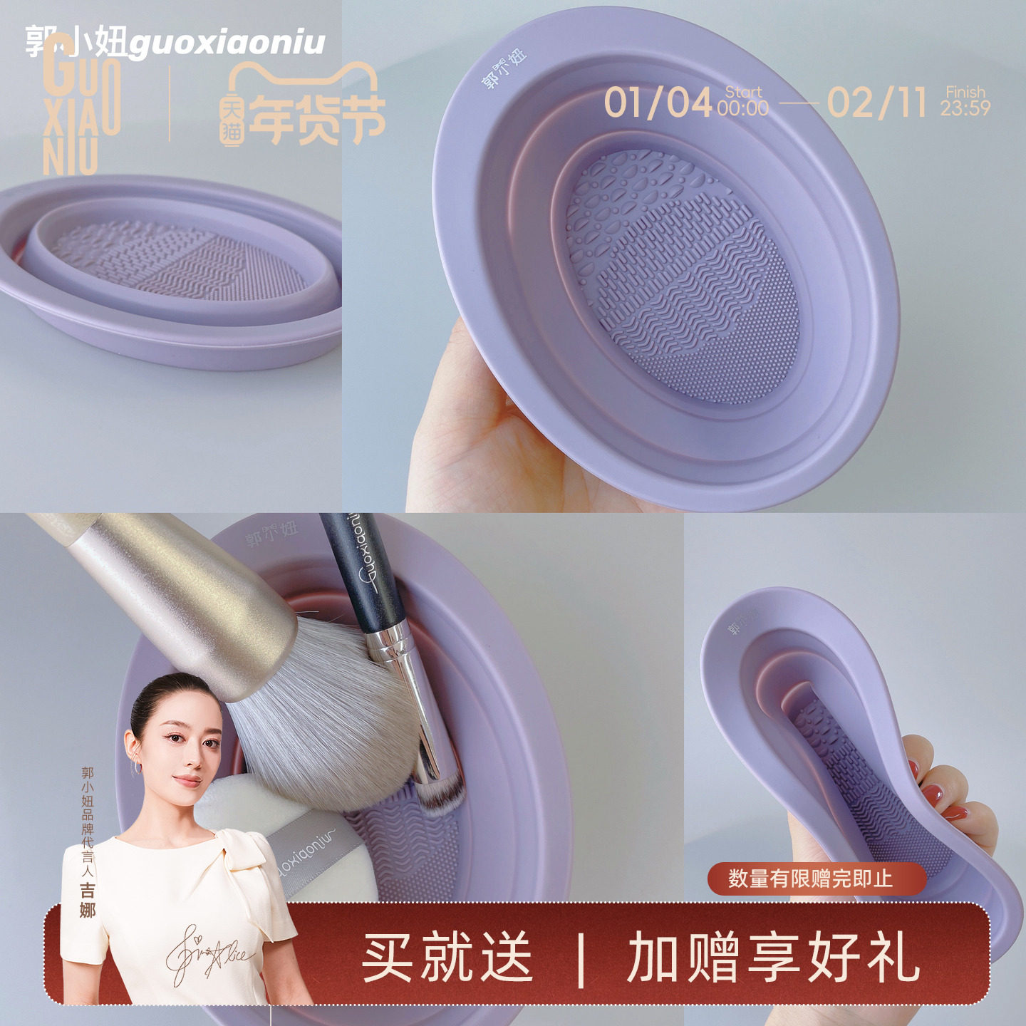 郭小妞化妆刷清洗碗粉扑折叠硅胶洗刷深层清洁剂工具晾晒不伤刷毛,彩妆/香水/美妆工具,美妆蛋/扑/海绵,淘宝优惠券,粉丝福利购,淘宝优惠卷