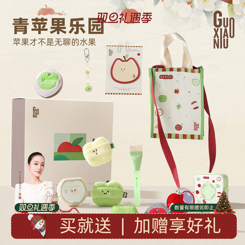 郭小妞青苹果棉花糖年糕粉扑套组气垫粉底液干湿两用遮瑕替换气垫