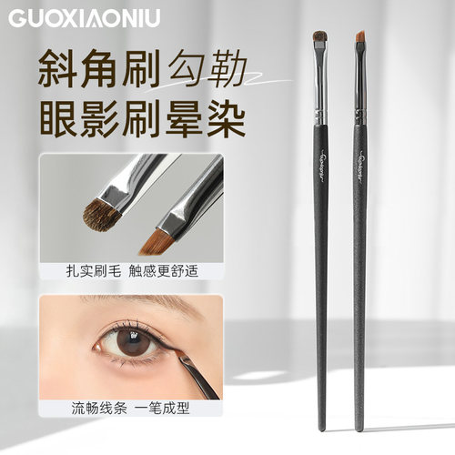 郭小妞眼影刷斜角刷眼线刷细节卧蚕刷化眼睑下至眼尾加深化妆刷
