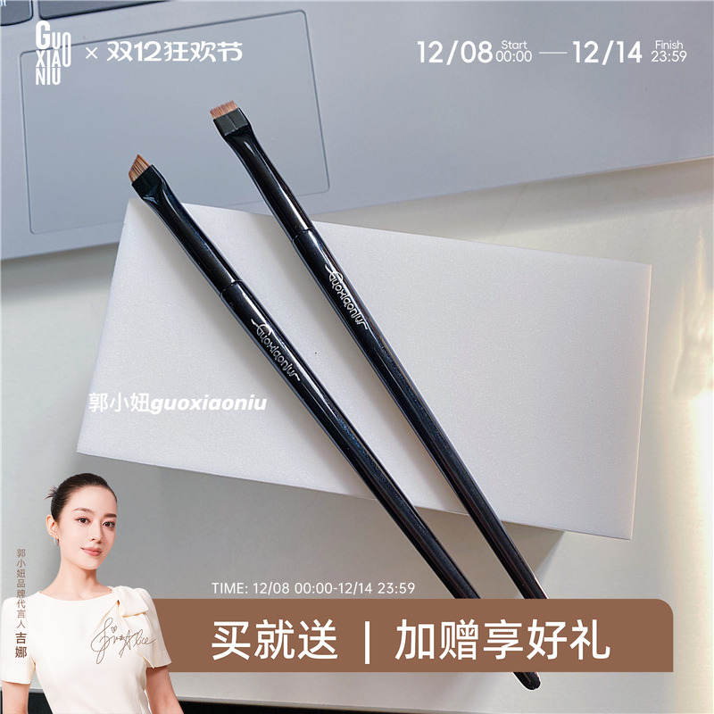 郭小妞超薄眼睑下至极细妆眼线刷