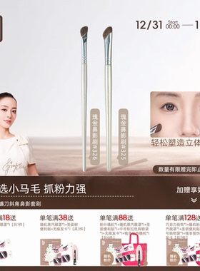 郭小妞瑰金326镰刀斜头鼻影刷修容刷动物毛山根斜角阴影化妆刷