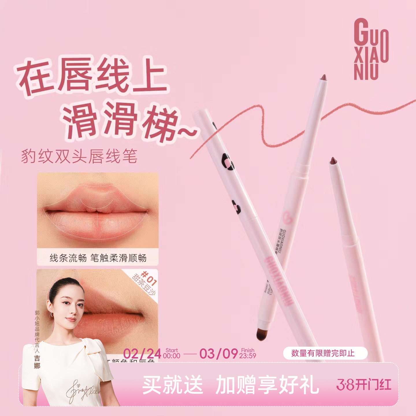 郭小妞豹纹双头唇线笔刷口红晕染丰唇嘟嘟唇刷勾勒唇形持久不脱色