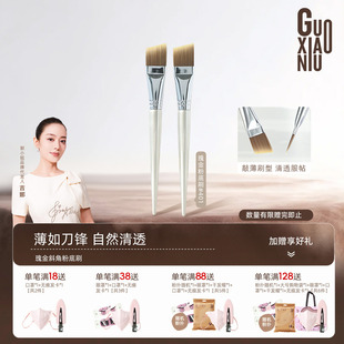 郭小妞瑰金401斜角粉底刷遮瑕无痕上妆工具粉底液扁头化妆刷美妆
