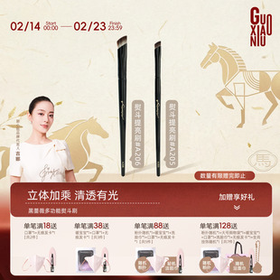 郭小妞 黑蔷薇小熨斗提亮遮瑕刷高光刷面部面中提亮泪沟刷黑眼圈