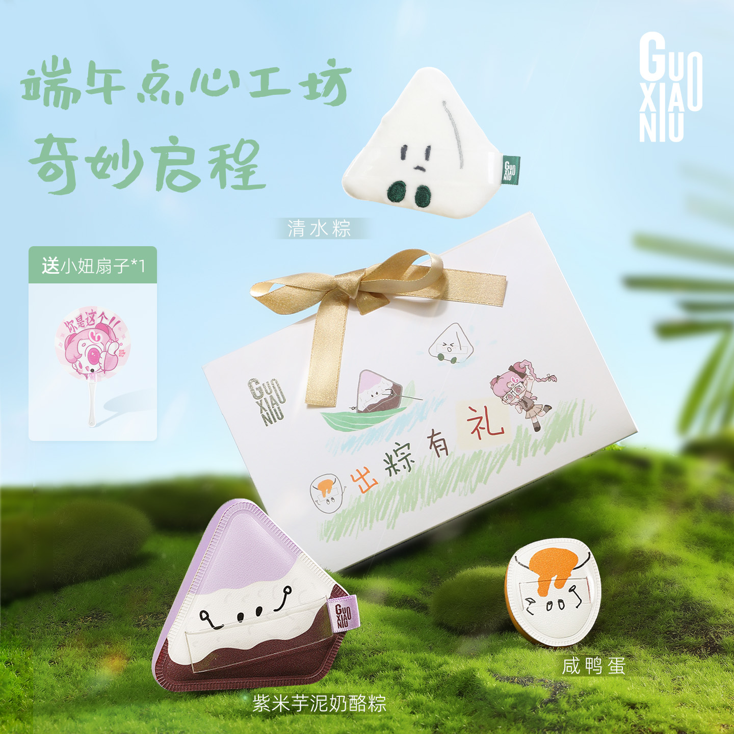 郭小妞粽子粉扑棉花糖粉底液专用干湿两用美妆蛋化妆指尖植绒散粉