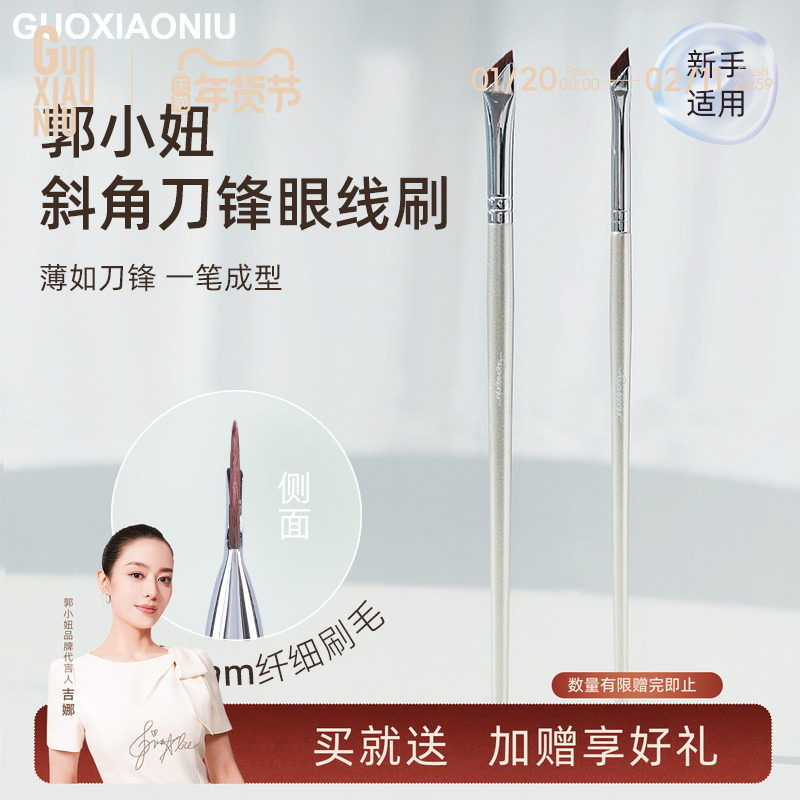 郭小妞瑰金339斜角刀锋眼线刷扁平极细超薄眼睑下至卧蚕斜头眉刷,彩妆/香水/美妆工具,化妆刷,淘宝优惠券,粉丝福利购,淘宝优惠卷
