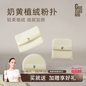 郭小妞 替换植绒专用散粉扑大白饼适用迷你 kiko粉饼粉扑定妆薄款