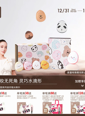 郭小妞动物园迷你气垫粉扑手指棉花糖小号底液细节上妆尖头遮瑕