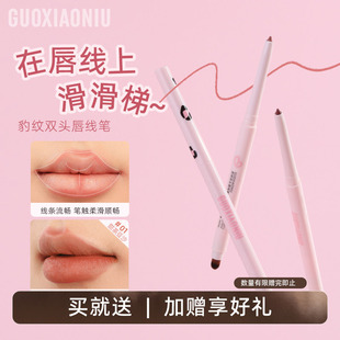 郭小妞豹纹双头唇线笔刷口红晕染丰唇嘟嘟唇刷勾勒唇形持久不脱色
