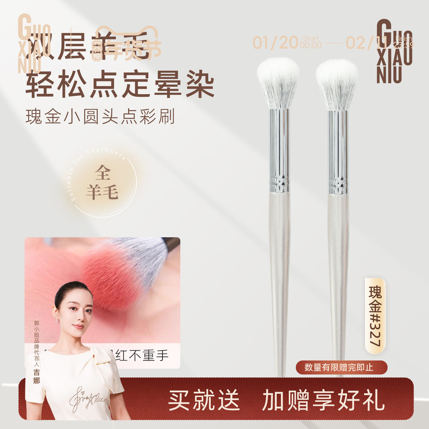 郭小妞细光锋羊毛圆头点彩腮红刷双层一支装便携小号修容化妆刷子,彩妆/香水/美妆工具,化妆刷,淘宝优惠券,粉丝福利购,淘宝优惠卷