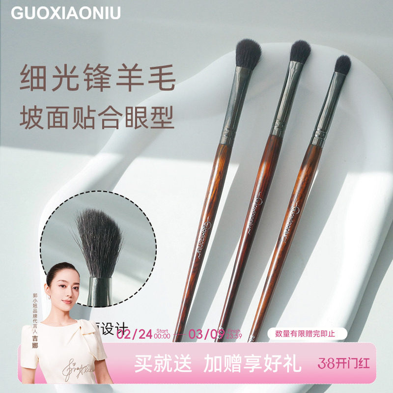 郭小妞坡面眼影刷细光锋羊毛眼部细节刷下至眼线卧蚕晕染化妆刷