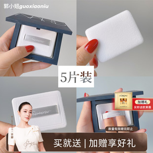 郭小妞5片装 S粉饼大白饼纳斯高密植绒专用替换替代粉扑散粉扑