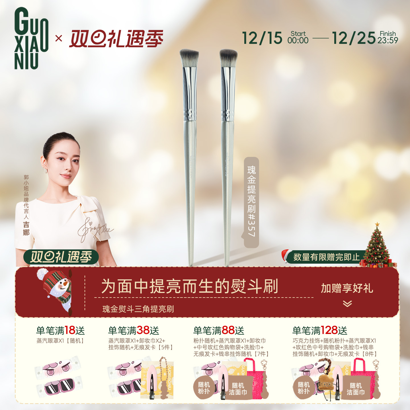 郭小妞斜三角熨斗刷！高光刷面部面中提亮泪沟刷眼头嘴角遮瑕刷