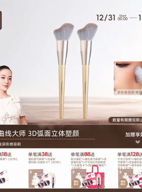 郭小妞鎏金异形修容刷波浪形贴合脸部轮廓侧脸斜角阴影刷化妆刷