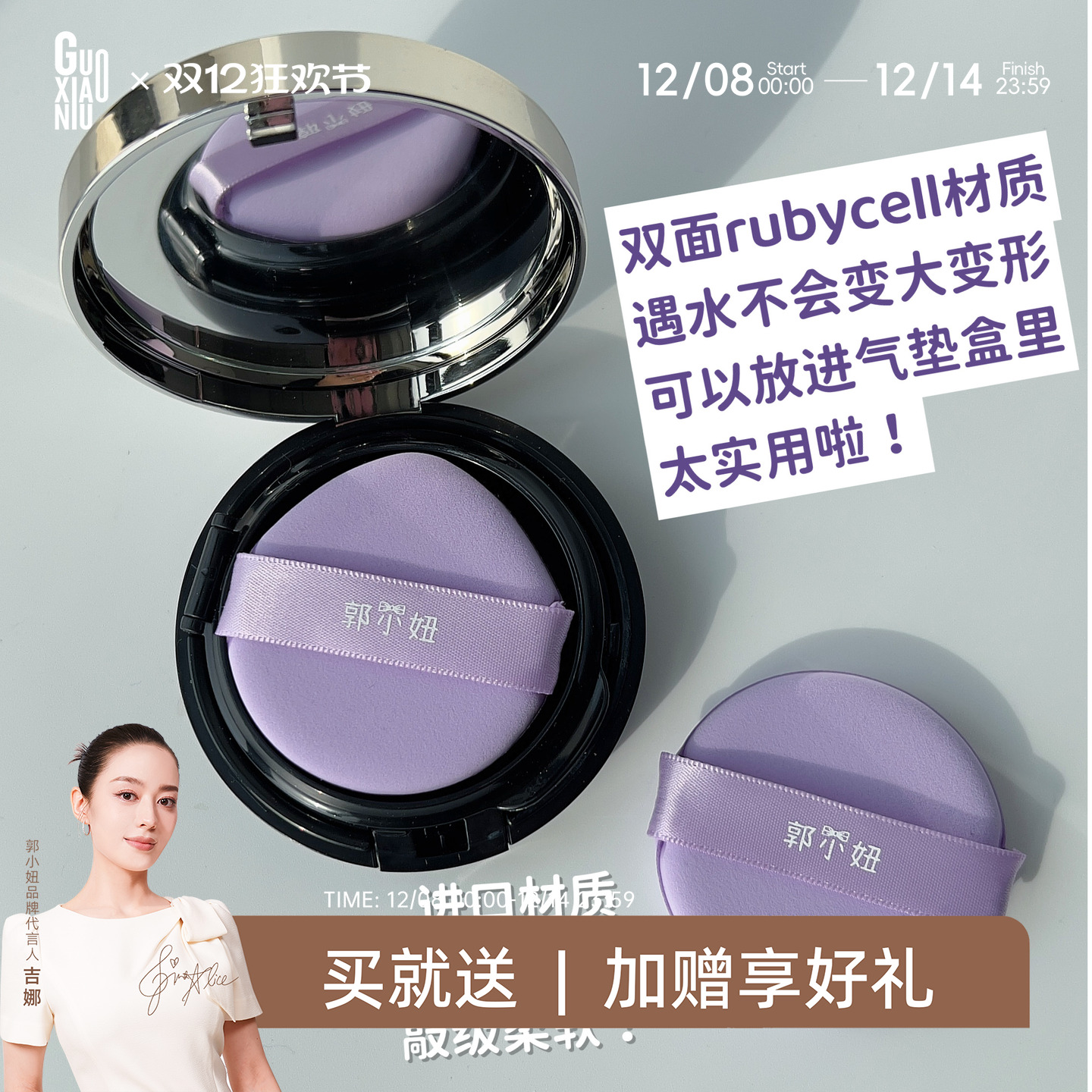 遇水不变大可放进气垫里巨软