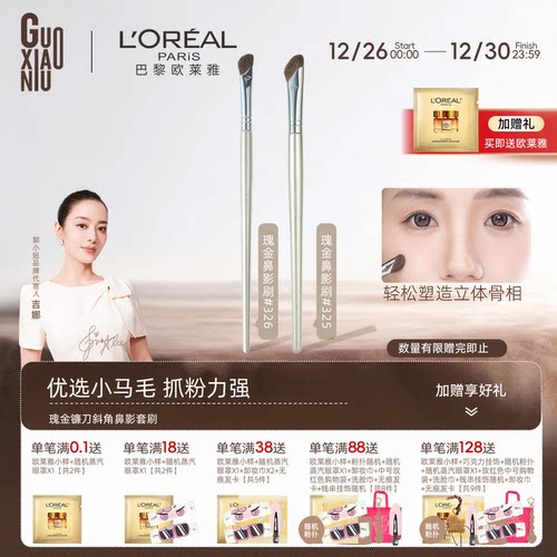 郭小妞抓粉力强均匀释粉鼻影刷