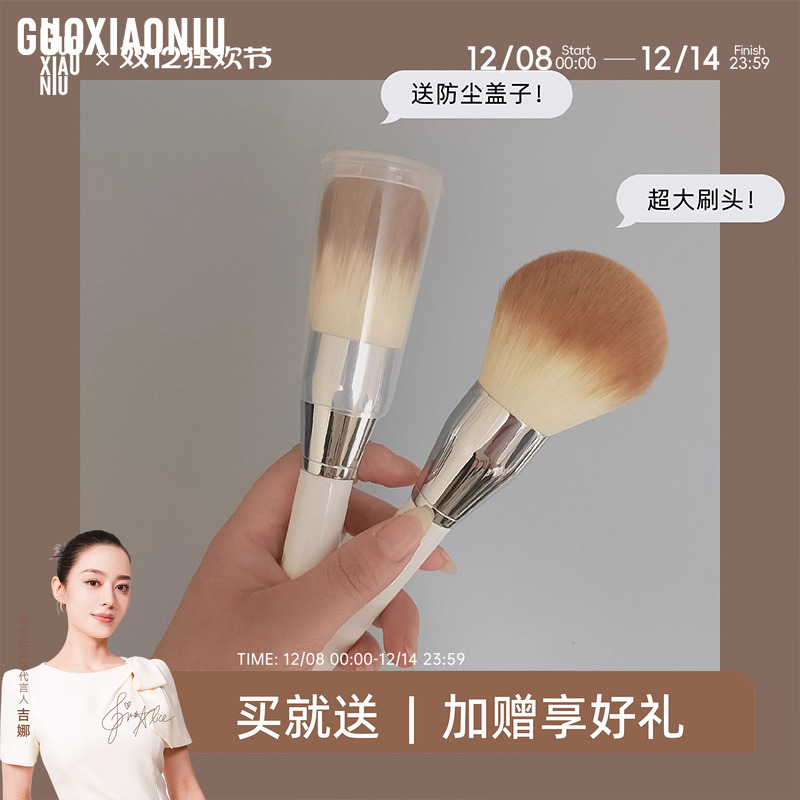 郭小妞 送防尘盖超大号刷头圆球形酥软散粉刷蜜粉刷粉饼刷散粉刷