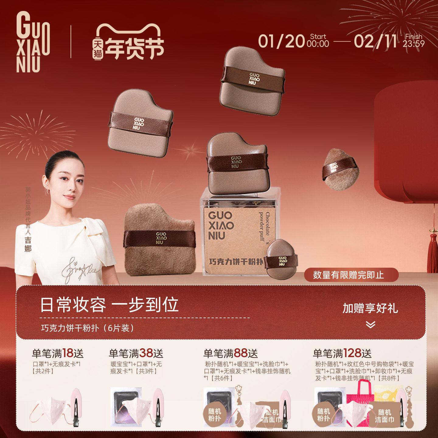 郭小妞巧克力粉扑气垫干湿两用超软不易吃粉底液定妆专用美妆蛋棉,彩妆/香水/美妆工具,美妆蛋/扑/海绵,淘宝优惠券,粉丝福利购,淘宝优惠卷