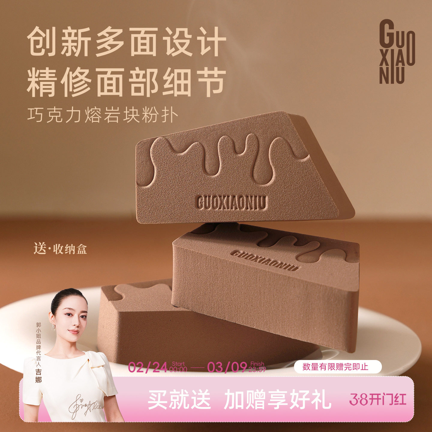 郭小妞巧克力熔岩块粉扑垫棉花糖超软粉底液专用化定妆干湿两用