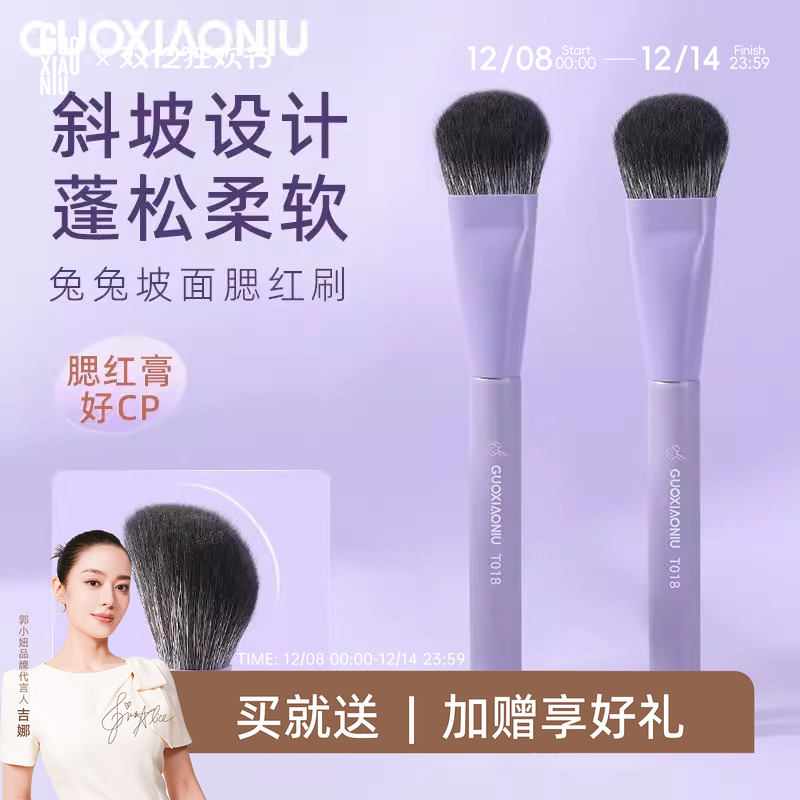 兔兔坡面腮红刷超柔软化妆刷