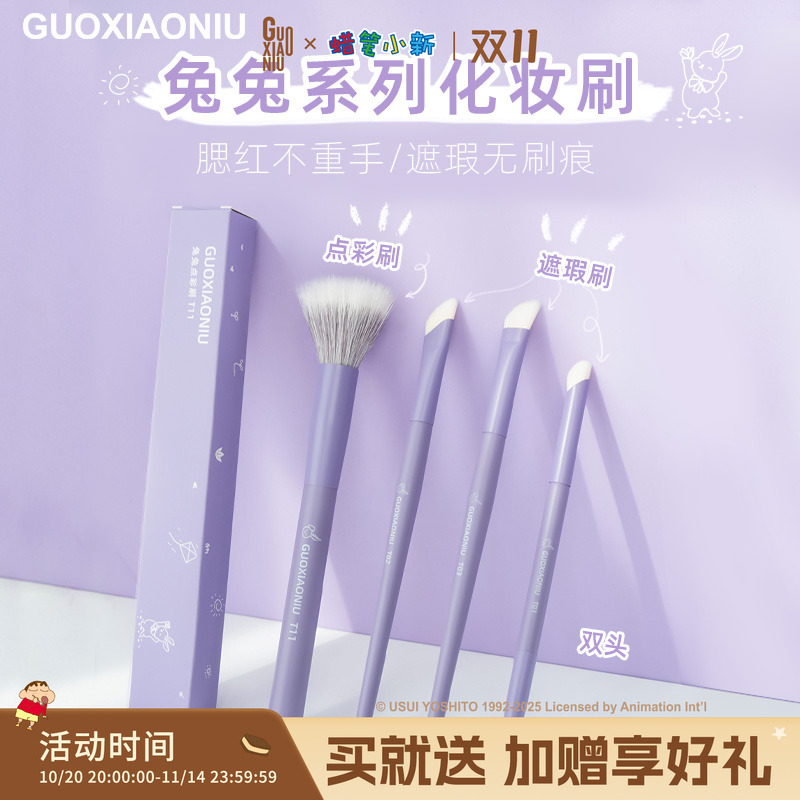 郭小妞兔兔腮红点彩刷法令纹泪沟遮瑕刷小号精细化妆刷双头遮瑕刷