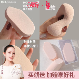郭小妞好貨 豆腐塊懶人粉撲NBR耐油材質(zhì)上妝工具遮瑕化妝粉撲