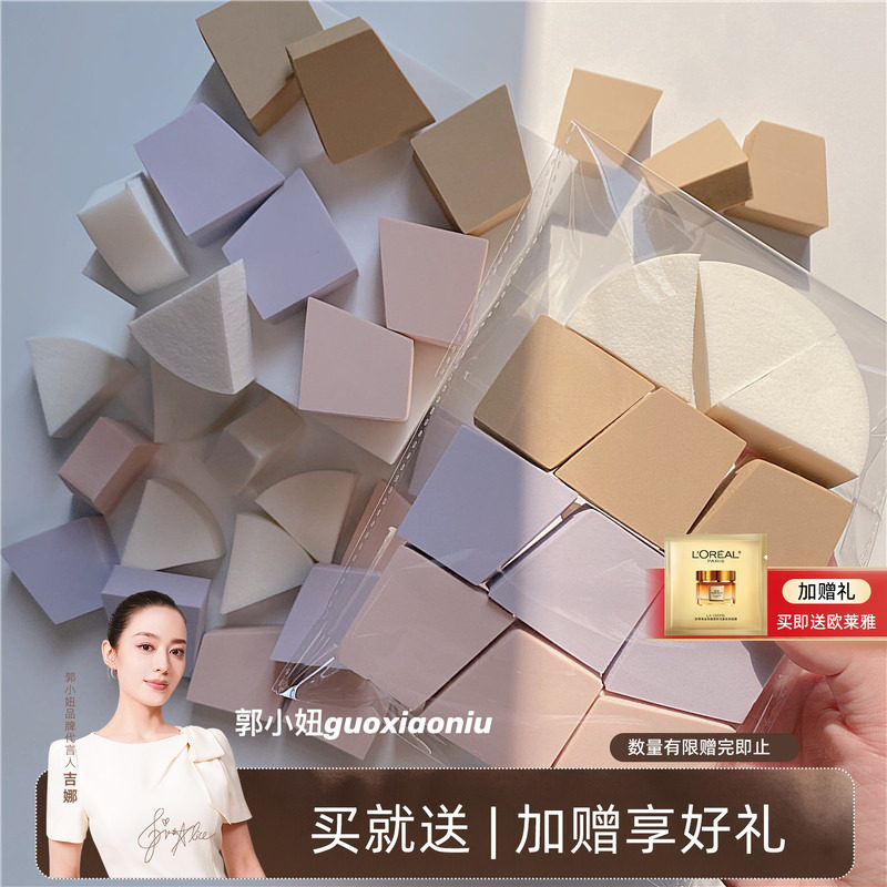 郭小妞 20片一次性粉扑各种皮面日抛年糕粉扑化妆海绵小三角梯形