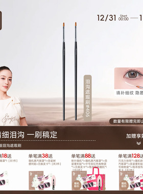 郭小妞精细泪沟遮瑕刷小号扁头法令纹唇刷406遮暇笔细节化妆刷子