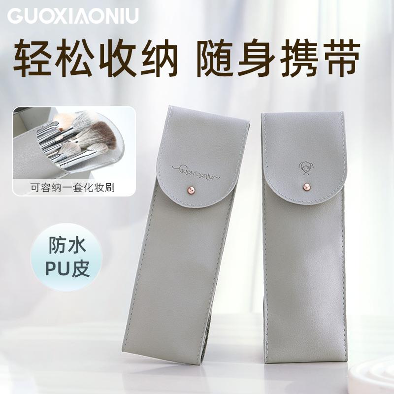 郭小妞灰色双开口刷包皮质PU皮防水小巧便携收纳袋化妆品收纳包