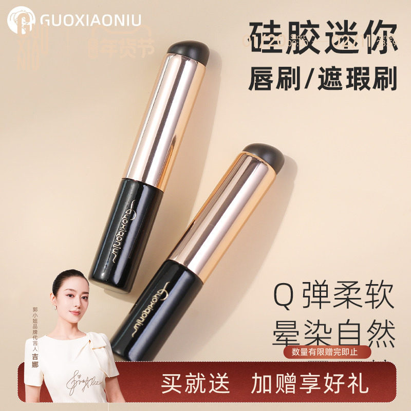 郭小妞迷你硅胶唇刷便携款QQ软软无刷痕！指腹圆头遮瑕刷晕染口红,彩妆/香水/美妆工具,化妆刷,淘宝优惠券,粉丝福利购,淘宝优惠卷