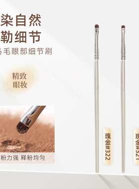郭小妞321小马毛眼部细节刷小号眼线眼影刷眼睑下至卧蚕化妆刷子