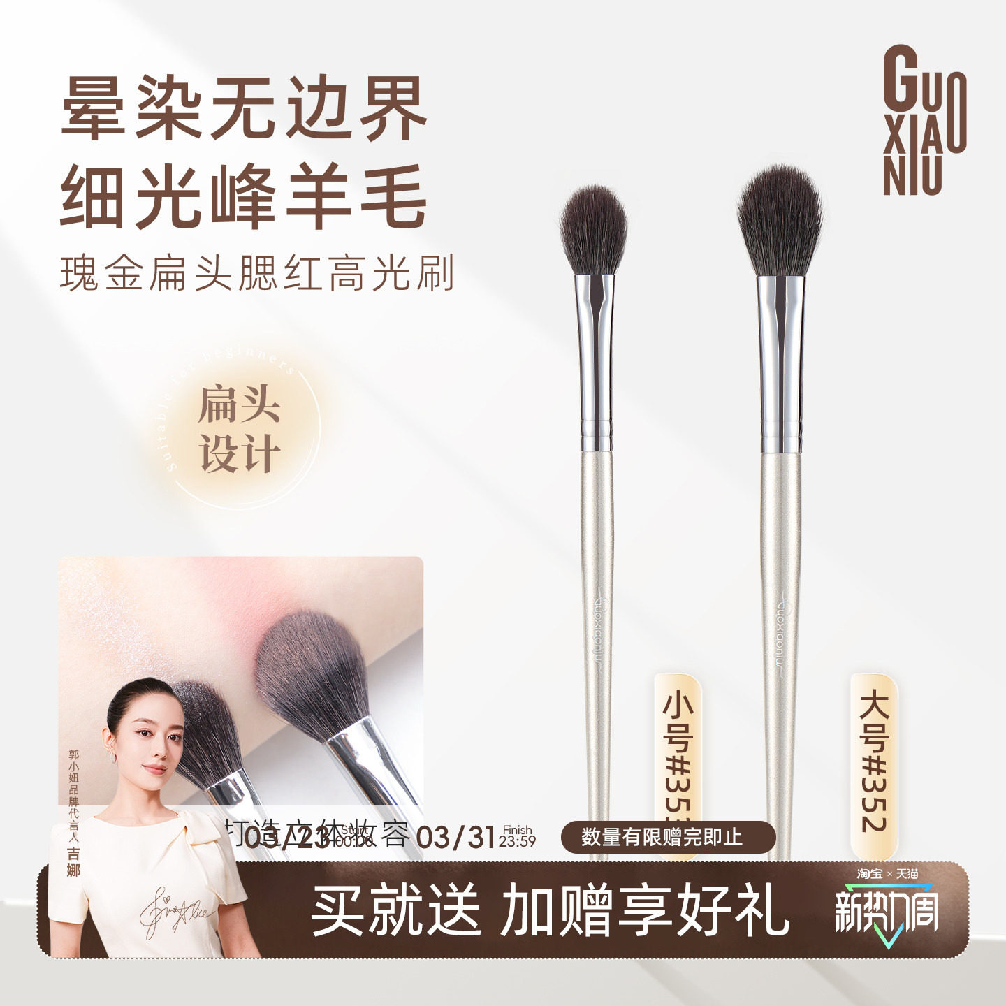 郭小妞 羊毛扁头高光腮红刷舌型刷子晕染苹果肌提亮一支装化妆刷