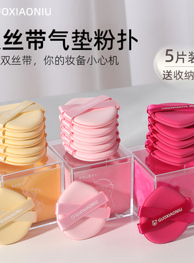 郭小妞黄油双丝带气垫粉扑粉底液专用干湿两用工具遇水变大工具