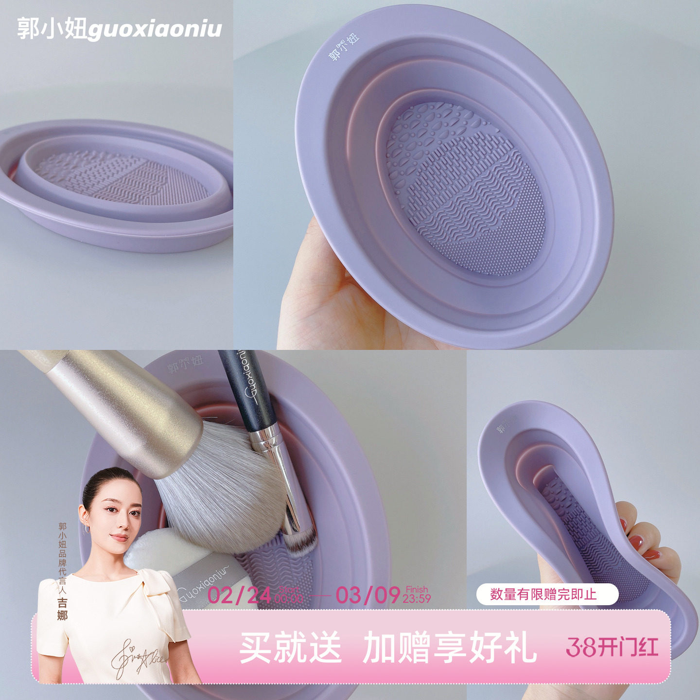 郭小妞化妆刷清洗碗粉扑折叠硅胶洗刷深层清洁剂工具晾晒不伤刷毛