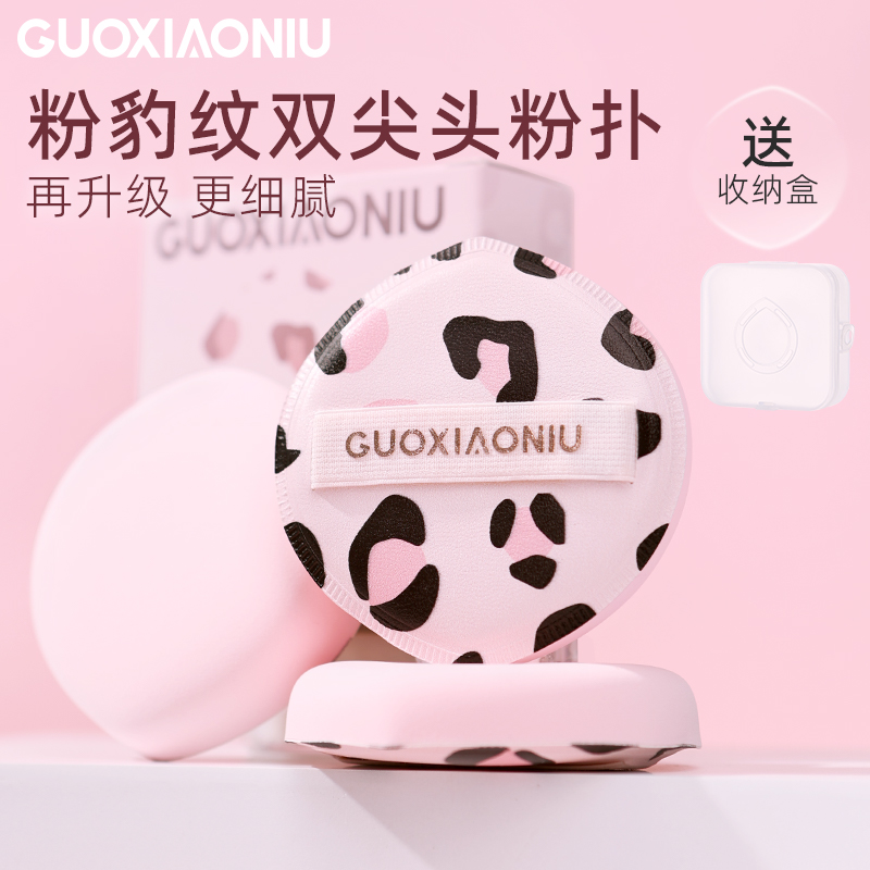 郭小妞粉豹纹棉花糖粉扑气垫粉底液专用服帖干湿两用化妆定妆工具