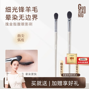 郭小妞指腹眼影刷眼部铺色晕染化妆刷细节提亮一支装 动物毛柔软毛