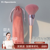 郭小妞 豆沙粉色001散粉刷腮红刷定妆刷送收纳袋新手适用化妆工具