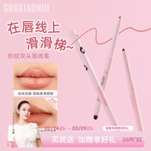 郭小妞豹纹双头唇线笔刷口红晕染丰唇嘟嘟唇刷勾勒唇形持久不脱色