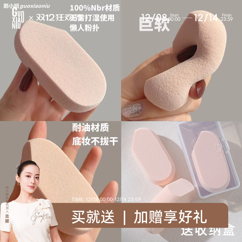 小妞好货豆腐块懒人粉扑100