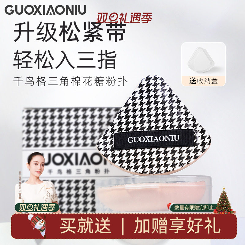 棉花糖气垫粉扑干湿两用