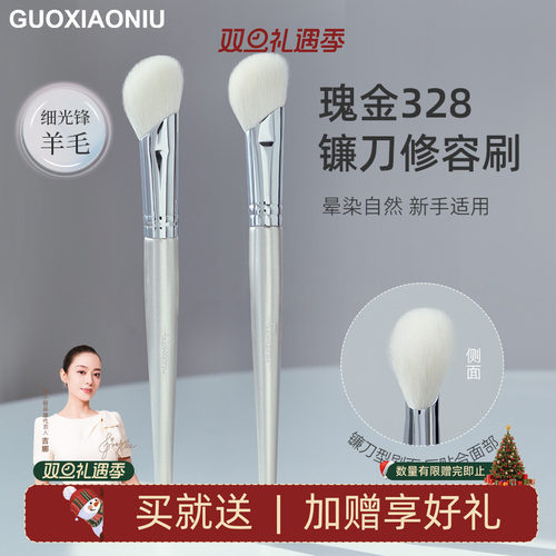 郭小妞328镰刀斜角修容刷羊毛