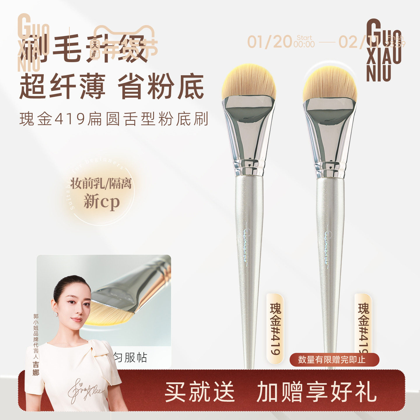 郭小妞瑰金粉底刷舌型无痕粉底液刷扁头化妆师专用软毛面膜化妆刷,彩妆/香水/美妆工具,化妆刷,淘宝优惠券,粉丝福利购,淘宝优惠卷