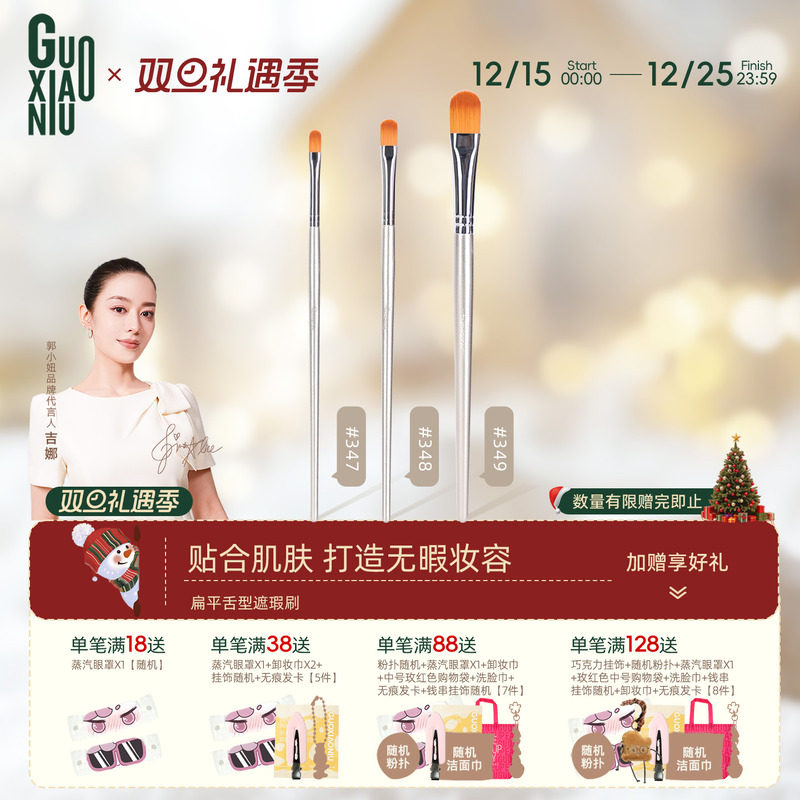 郭小妞长柄舌型粉底刷