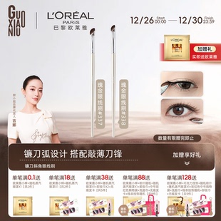 郭小妞338瑰金镰刀斜角眼线刷刀锋下至卧蚕刷眼睑细节眉眼化妆刷